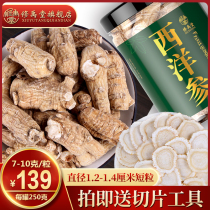 Xiu Yutang Whole American Ginseng 7-10 grams Changbai Mountain American Ginseng ground powder can be cut American ginseng slices