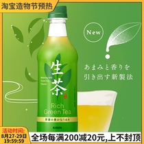 Japan imports Kirin Kirin Yu cured tea raw tea with strong green tea 0 0 fat no sugar drink 525ml