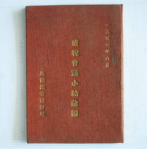 Old Ticket Collection Old Objects Nostalgia 50s Fine Clothing Cloth Face Old Ticket