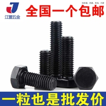 M3M4M5M6 stainless steel 304 black external hexagonal screw bolt black galvanized single head DIN933