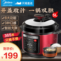 Midea electric pressure cooker household 5L liter double-bile household intelligent pressure cooker Large capacity rice cooker 3-4-6 people