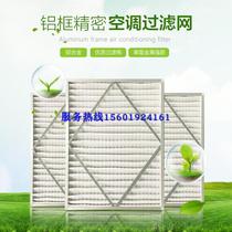 790 790 * 790 * 96mm machine room precision air conditioning filter screen P1030FAPMS1R Emerson paper frame
