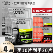 Euleja mens mask male moisturizing water replenishing shrinkage pores to grease mens special mask skincare suit men