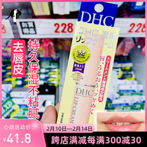 Spot Japan DHC moisturizing lip balm butterfly dice anti-cracking anti-lip gloss olive high moisturizing nourishing and moisturizing