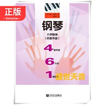 Genuine six-handed piano (four works) Anthology of British Modern Piano Music