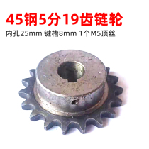 45 steel tape bench sprockets 5 points 19 teeth inner hole 25 keyway 8 M5 top wire hole one