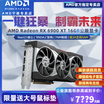 AMD RX 6900 XT 16G video memory game e-sports public version independent graphics card GDDR6 desktop flagship DIY