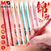 Morning Light Good Luck Koi Gel Pen 0.5mm Exam Special Full Needle Tube Student with Carbon Pen High Value Black Water Pen Girls Signature Brush Pencil Junior High School Students Middle School Entrance Examination Stationery Set