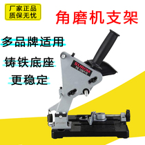 Fixed angle grinder bracket Universal polishing machine modification bracket Grinding machine bracket Multi-function cutting machine platform