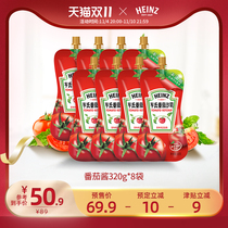 (Double 11 pre-sale) Heinz ketchup squeeze household pasta pizza sushi sauce 320g * 8 bags