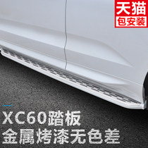 20 Volvo XC60 side pedal Original XC90 electric pedal Foot pedal Welcome pedal special modification