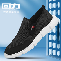 Huili mens shoes casual one-foot set of sports shoes mesh breathable casual shoes mesh shoes elderly walking shoes light and non-slip