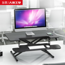 Le Ge M8 standing lifting platform office desk folding height frame lifting computer monitor table table work table