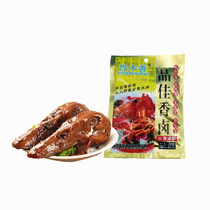 (Take 3 copies) good quality good product good fragrant brine 68g Chongqing Sichuan flavor marinated double material package halogen package
