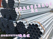 Zhejiang Jinzhou hot galvanized pipe