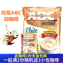 Indonesia ABC white coffee imported KOPI fire boat fragrant three-in-one instant coffee powder refreshing instant drink