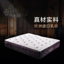 Germany Lufu imported latex independent bag thickened spring mattress deep sleep silent anti-interference AT400