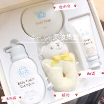 Spot Japan POLA baby wash shampoo body lotion moisturizing cream rattle set