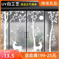 Bathroom sliding door electrostatic glass film anti-privacy living room partition transparent opaque bedroom window frosted sticker