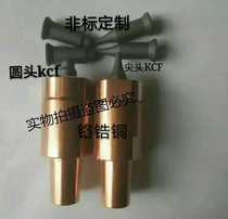 Point Welder Bolt Nut Lower Electrode Cover Chrome Zirconium Copper M6M8M10KCF Position sleeve Insulation sleeve Non-standard to do