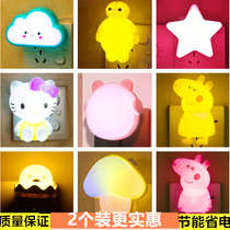 Small night light led plug-in light control sensor eye protection energy-saving dormitory girl bedside bedroom baby feeding night light