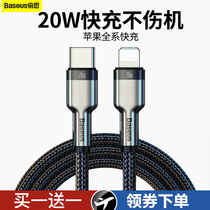 Apple 20w Fast refill extra-long pd line from charging line Short 12 charging line on-board usb eleven 11 punching charging line 2 m 6sp Applicable tpyec single head charging pster data lines xs short pr