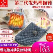 Charging and heating cotton slippers electric cotton tow winter household warm women can walk warm foot treasure insulation artifact