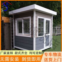 Steel structure metal carved board sentry box can move outdoor community duty charging room school kindergarten security booth