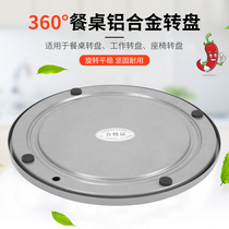 Dining table turntable tempered glass round table turntable base table glass turntable round table tempered glass household