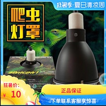 Nomo reptile lamp holder lampshade Aquarium fish tank heating lamp holder Lizard turtle with switch mesh cover