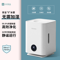 Xiaomi Has Products No Fog Humidifiers Home Silent Bedrooms Small Pregnant Women Baby Smart Air Purifying Humidifiers