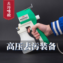 Clothing High-pressure Decontamination Spray Gun Wash Shoe Dry Cleaning shop Go to oil stain spray gun walnut Venus Play Bodhi Clean to stains water guns
