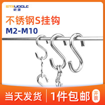 Multi-purpose 304 stainless steel S-hook wall hanging bathroom kitchen S-hook cabinet door rear S-hook S-hook small hook