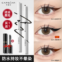Kazilan eyeliner gel pen waterproof and not smudged lasting beginners very fine silkworm pen female flagship store official