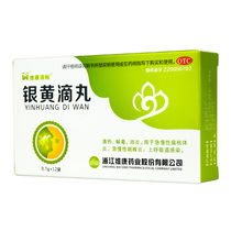 Tongrun Weikang Yinhuang Dripping Pills 0 7G * 12 bags box heat-clearing detoxifying anti-inflammatory tonsillitis Pharyngitis