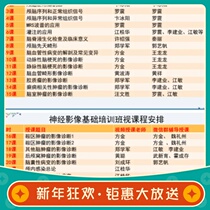 Neuroimaging Diagnostic Base Training Nervous System Anatomy Advanced Boutique Video Medical Tutorials