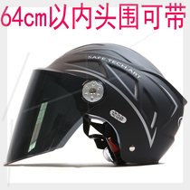 Helmet plus size Extra large summer 4xl big head circumference big head oversized sunscreen female big electric car Electric winter and summer