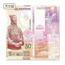 World Cultural Heritage Terracotta warriors and horses commemorative coupons The first set of AR technology China banknote printing and coinage