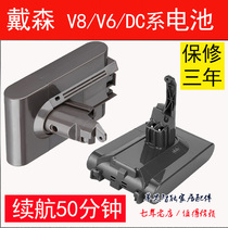 Compatible Dyson V6 battery V8 accessories Charger DC31 DC34 DC35 DC44DC45DC58DC74 72