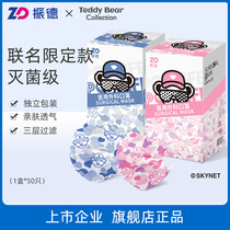 Zhende Medical Teddy IP Joint Printed Male Tide Mask Disposable Surgical Adult Child Triple independent dress