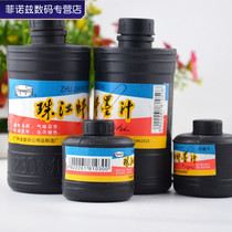 Pearl River large ink black ink 460ML black ink brush writing ink 460ml ink