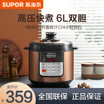 Supoir Voltage Power Pan 6L Liter Smart Home Rice Cooker Electric Pressure Cooker Double Biliary Fully Automatic Large Capacity Multifunction