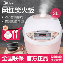 Midea rice cooker household 3L rice cooker Mini small 2 people 3 smart multi-function one person steamer cooking pot