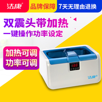 Jiekang ultrasonic cleaning machine CE-7200A glasses jewelry oral dental medical equipment washer