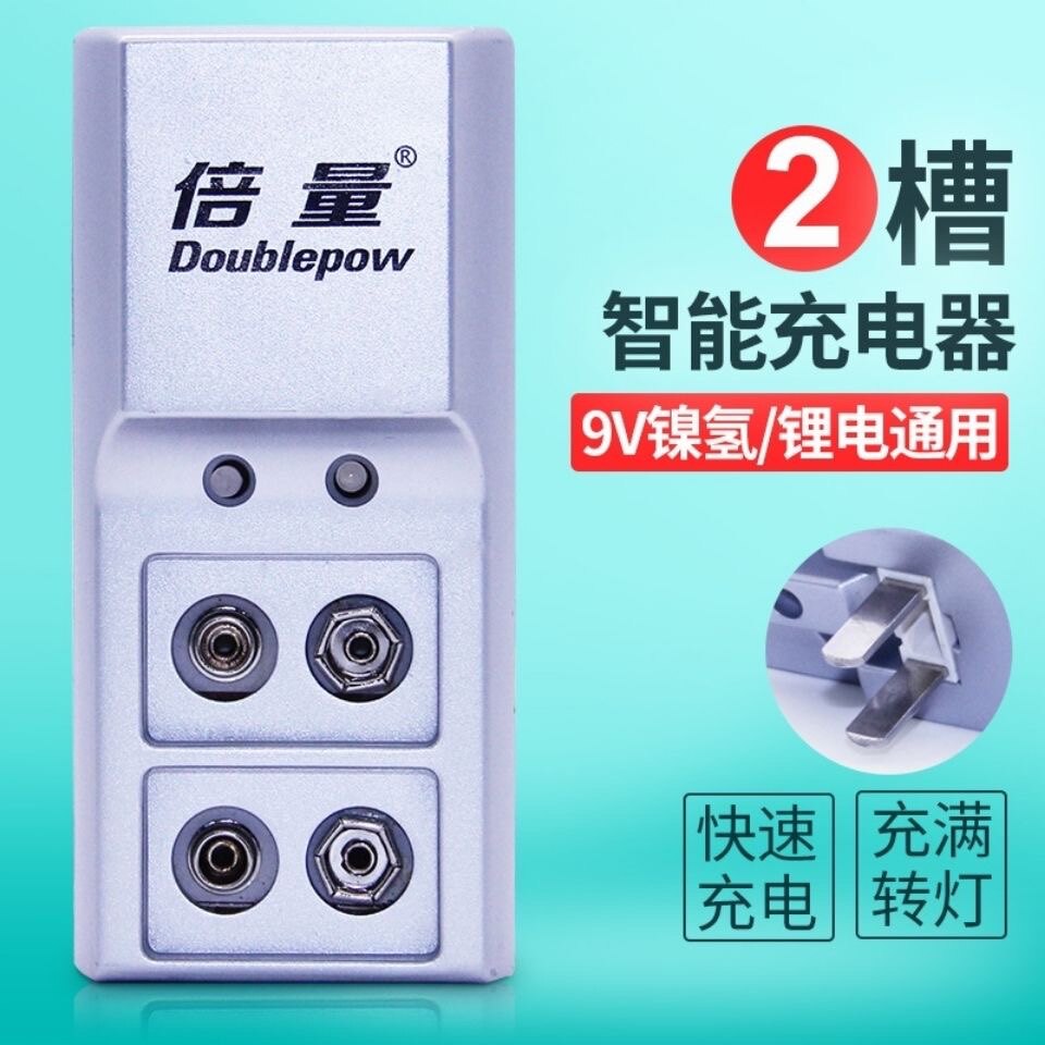 Double volume 9V battery charger 2 slot NiMH lithium battery 9V 6F22 smart fast charge charger K19