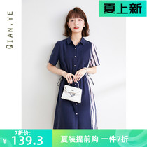 Shirt one-piece dress 2022 New female summer high-end light extravagant waist temperamental blue striped dress Summer summer