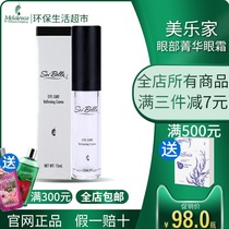  Melaleuca official website Shuibena eye essence cream Eye cream official environmental protection life supermarket flagship store