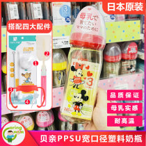 Japan purchase baby breast milk real feeling ppsu baby bottle wide caliber plastic bottle delivery handle straw Group