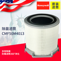 Honeywell Honeywell purifier KJ500F original second layer sterilization filter cartridge CMF50M4013