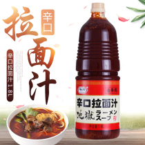 Japanese hell ramen sauce Sakagawa Sinkou Ramen Red Soup Ramen Soup 1 8L Japanese Red Soup Ramen Noodle Soup Ramen Soup